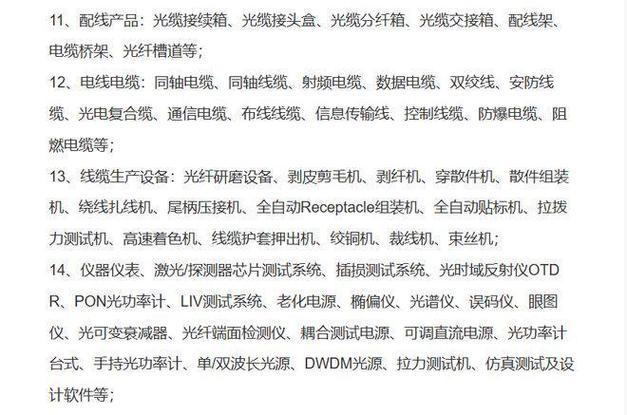 展会预告!2027深圳国际光通信技术展览会暨会议